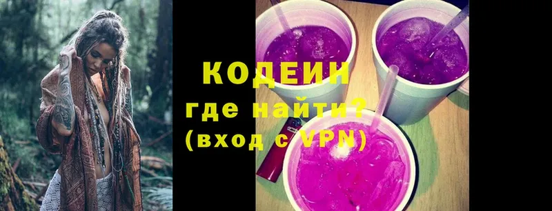 Кодеиновый сироп Lean Purple Drank  blacksprut сайт  Великий Новгород 