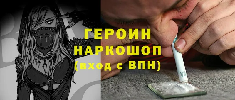 сколько стоит  Великий Новгород  Героин хмурый 