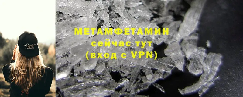 Метамфетамин Methamphetamine  Великий Новгород 