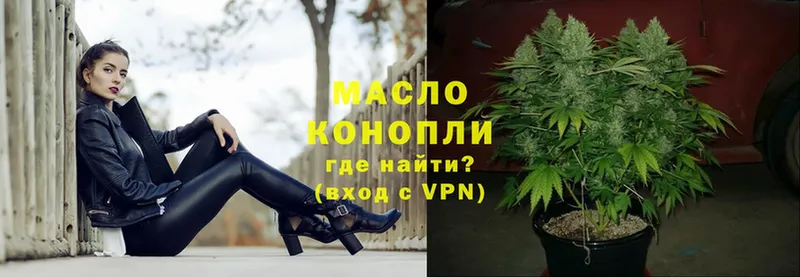 ТГК THC oil  Великий Новгород 